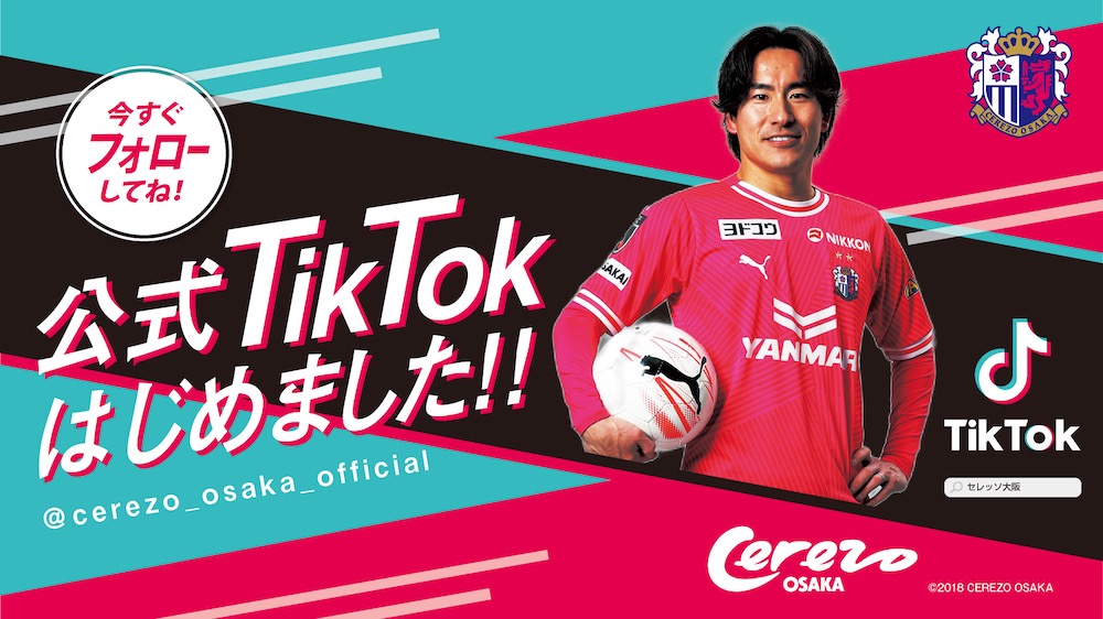 セレッソ大阪　トラックジャケット　デッドストック新品未使用　超激レア HATTRICK（ハットトリック）-選手の想いをファンへ届ける公式